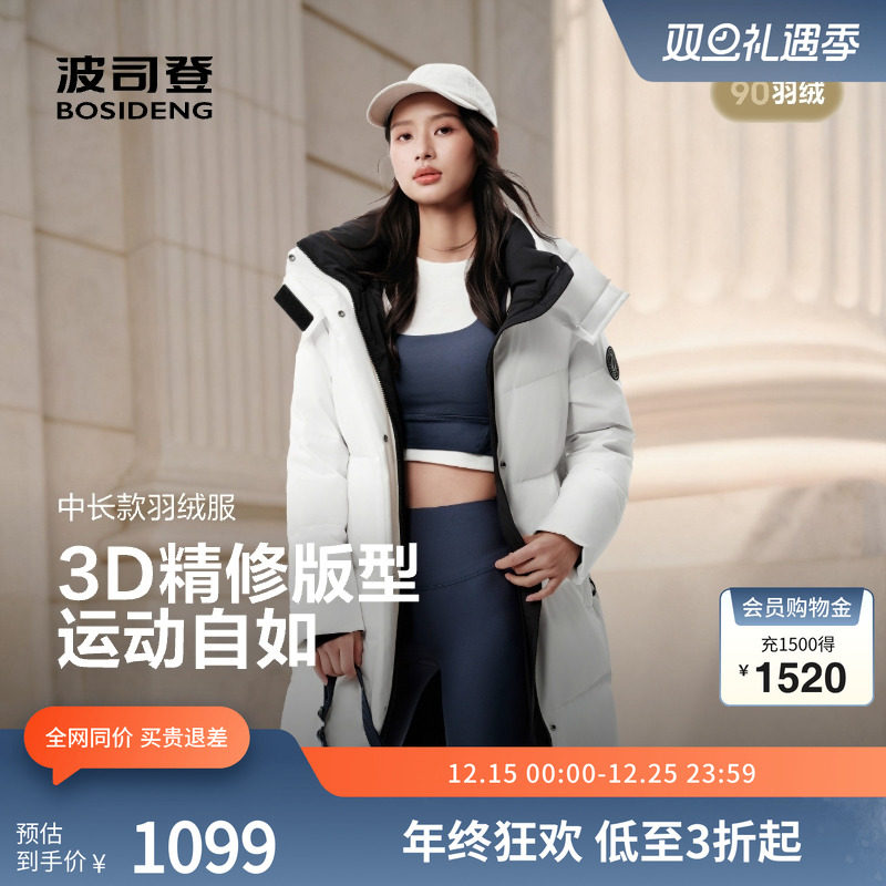 波司登奥莱25新款冬女时尚休闲百搭保暖中长款脱卸帽双拉链羽绒服