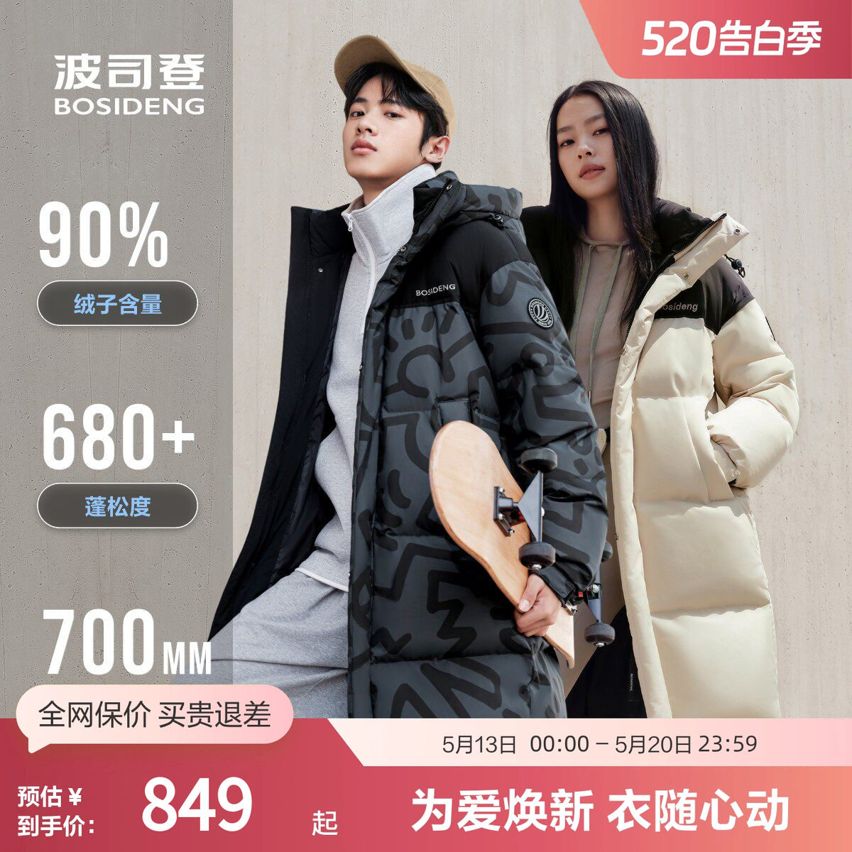 波司登冬季男女同款中长款时尚运动连帽羽绒服外套保暖冬季