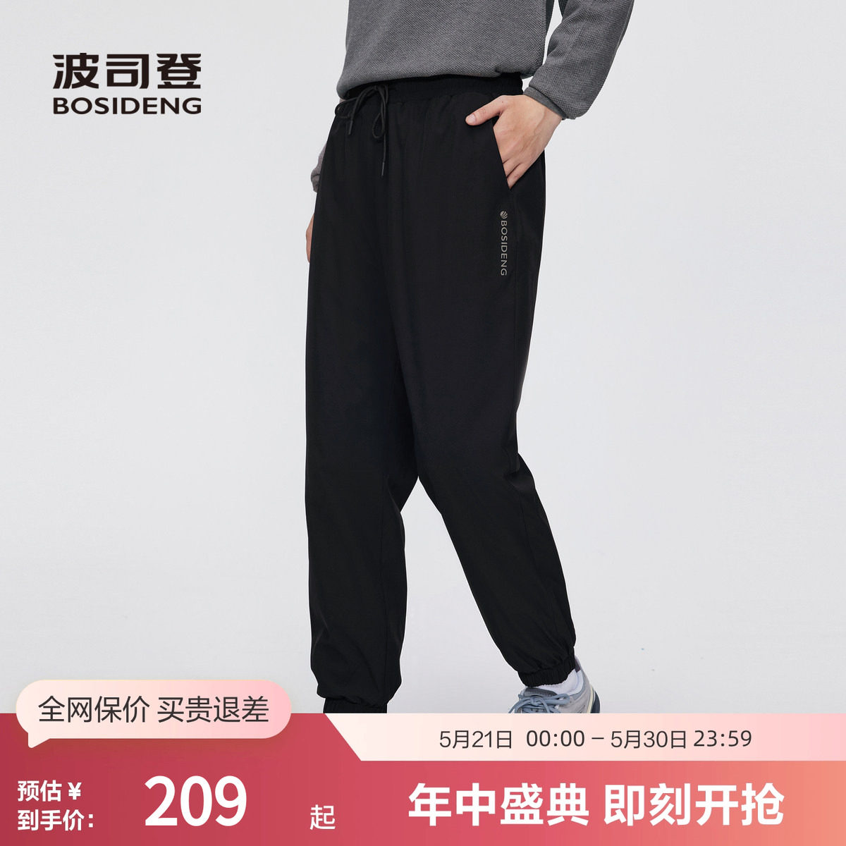 波司登冬季男长款温暖不臃肿外穿羽绒裤羽绒裤运动休闲百搭保暖