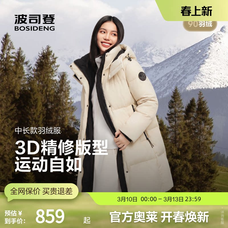 波司登奥莱男女同款百搭中长款时尚运动连帽厚羽绒服外套