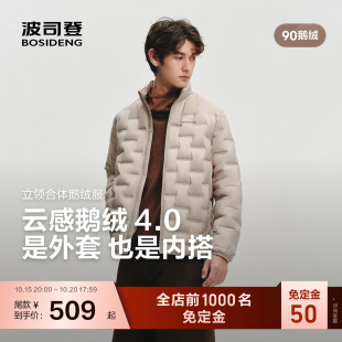 【错格压胶】波司登26男款轻暖700蓬云感鹅绒4.0立领轻薄羽绒服