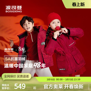 【新年】波司登奥莱冬童户外极寒蓄热保暖加厚羽绒服红色外套正品