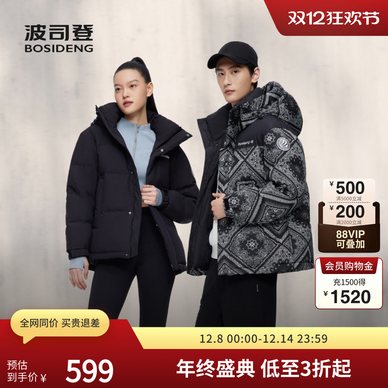 波司登短款连帽厚羽绒服