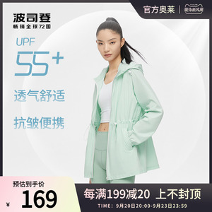 波司登夏新防晒衣女士中长款高倍防晒透气连帽外套