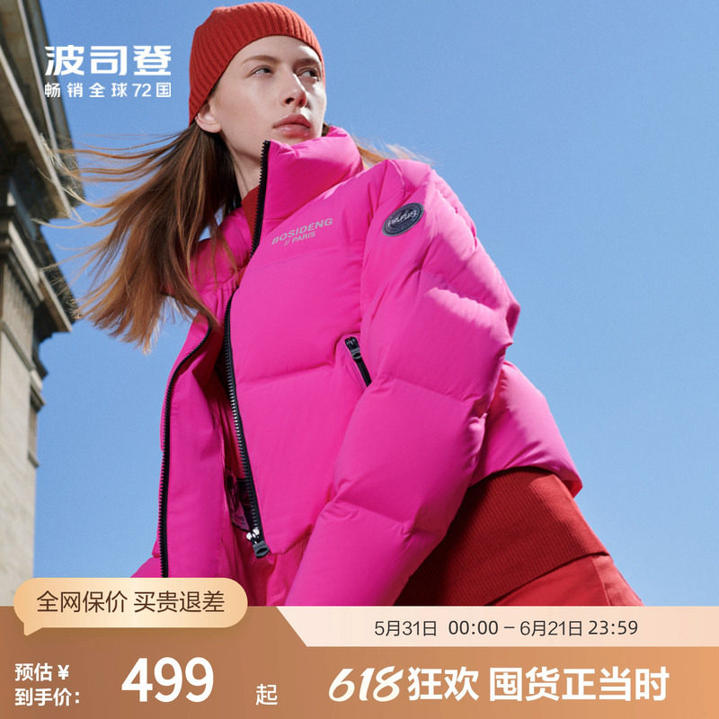 鹅绒波司登奥莱冬季女巴黎线羽绒服保暖潮流立领短外套