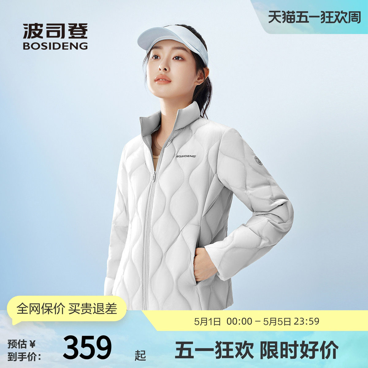 【鹅绒】波司登秋季女短款轻暖轻薄羽绒服显瘦立领外套保暖百搭