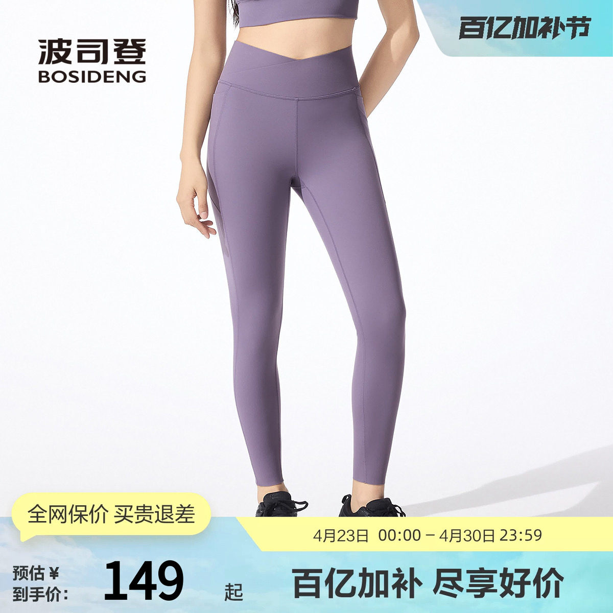 波司登夏季女柔型轻运动休闲长裤修身户外舒适瑜伽凉感女裤