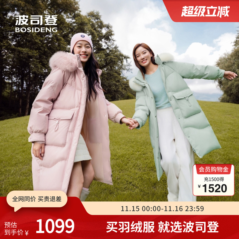 【狐狸毛领】波司登冬女中长款可脱卸帽时尚甜美休闲厚羽绒服外套