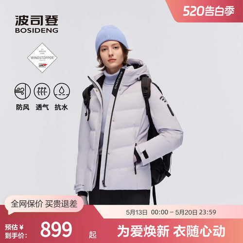波司登奥莱女短款高蓬鹅绒羽绒服