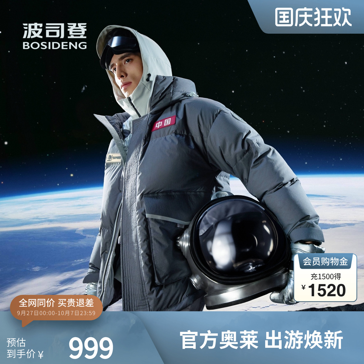 波司登加厚运动太空连帽羽绒服