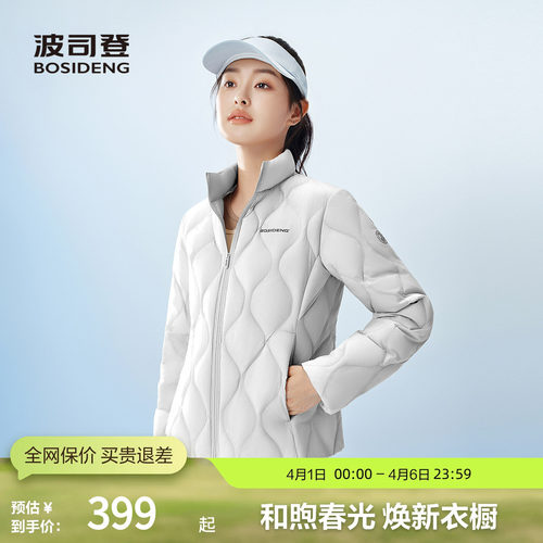 波司登鹅绒立领轻薄羽绒服外套