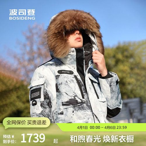 波司登情侣款鹅绒羽绒服正品