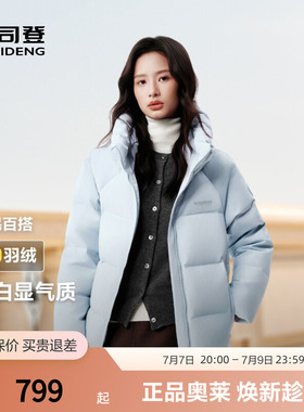 【经典爆款】波司登冬时尚面包服外套百搭保暖短款连帽厚羽绒服