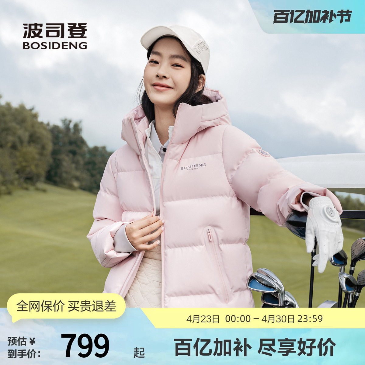 波司登奥莱冬季女短款蓄热防泼水抗静电品质运动连帽厚羽绒服