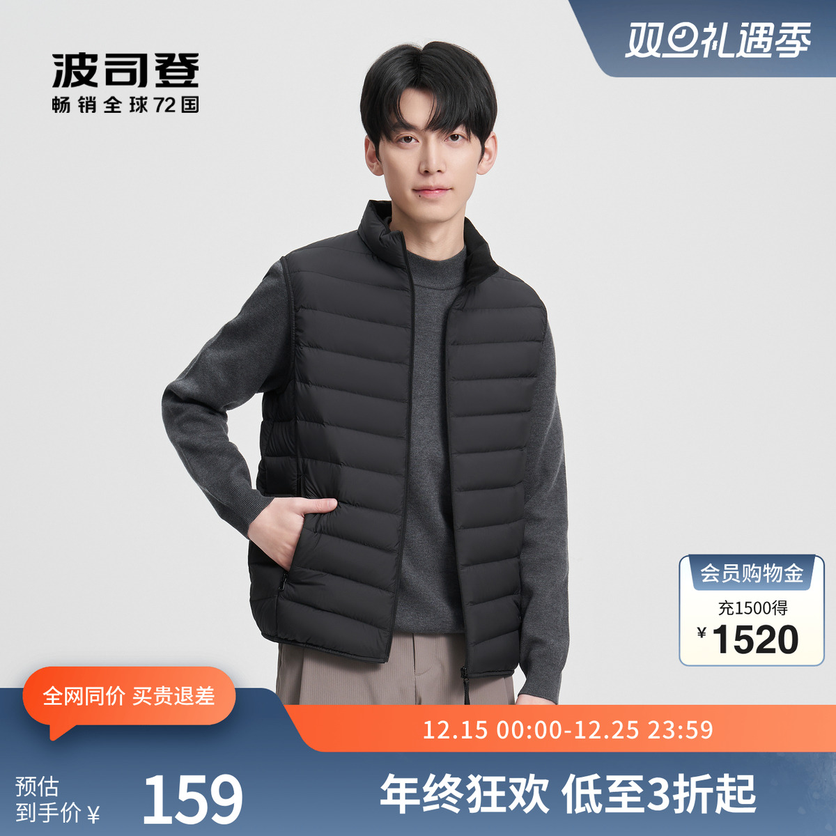 波司登羽绒服轻薄短款送爸爸