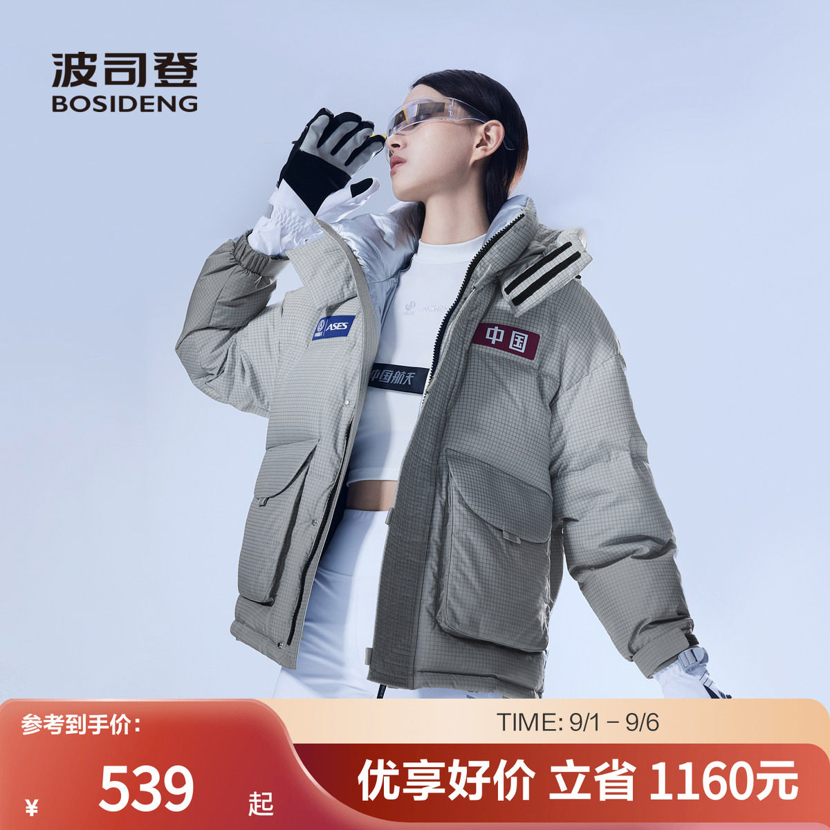 【小码特惠】波司登冬情侣时尚经典运动短款连帽羽绒服面包服外套