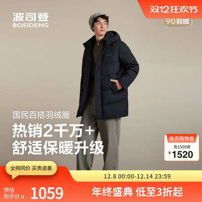 波司登休闲百搭时尚中长款羽绒服