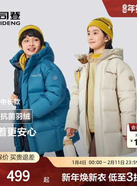 【大码170】波司登奥莱2025新款冬男女大童中长款连帽羽绒服保暖