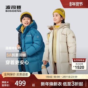 【大码170】波司登奥莱2025新款冬男女大童中长款连帽羽绒服保暖