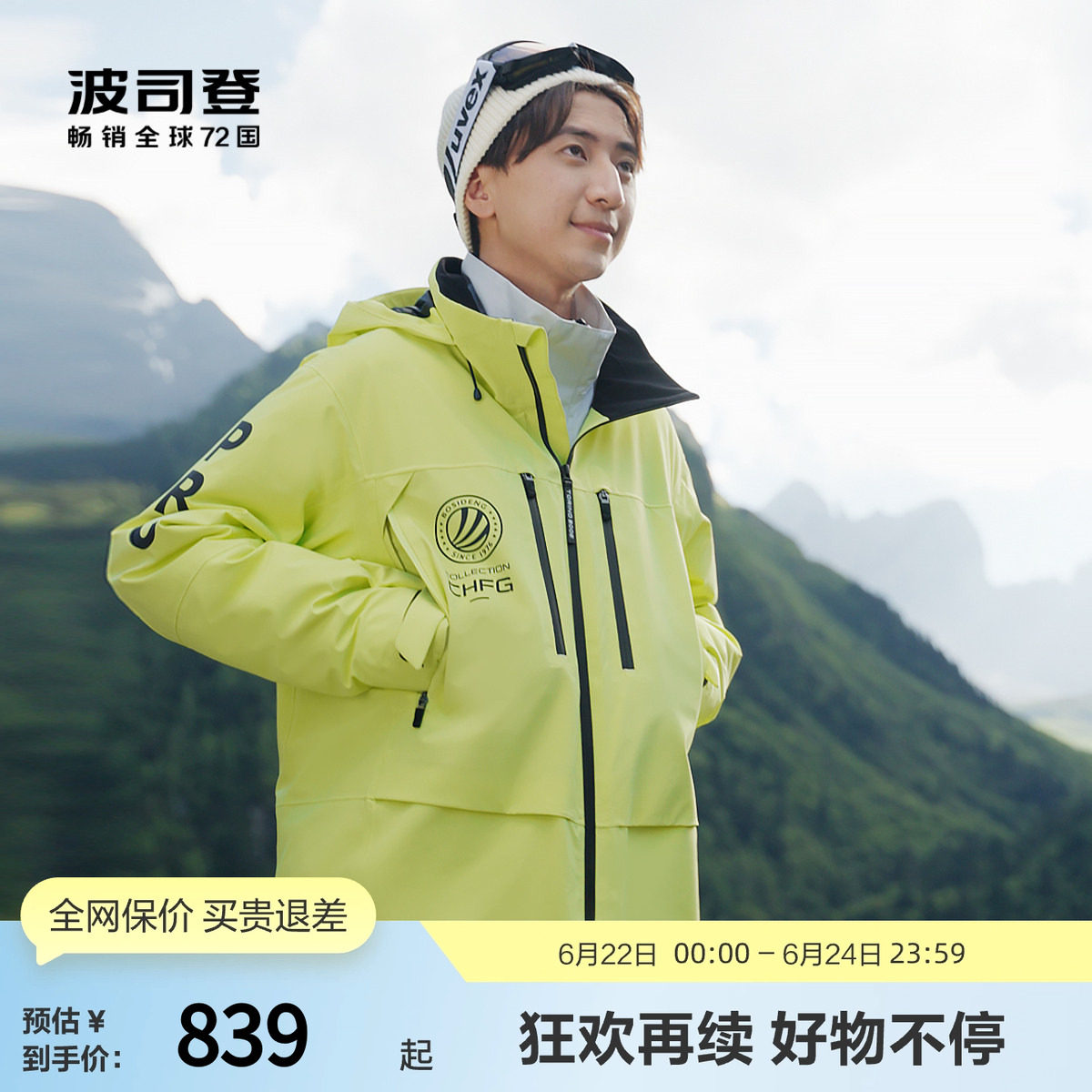 波司登奥莱冬季男一手长羽绒服