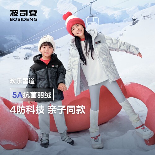 羽绒服波司登防钻绒新年战袍拜年