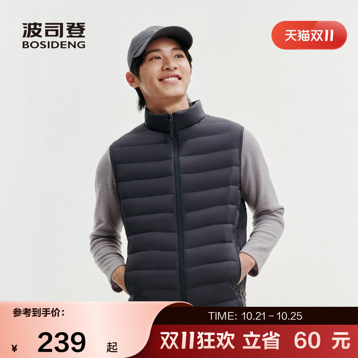 波司登秋季男轻薄立领羽绒马甲