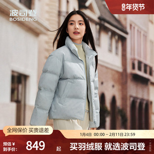 波司登冬女短款廓形时尚甜美治愈显瘦休闲立领羽绒服