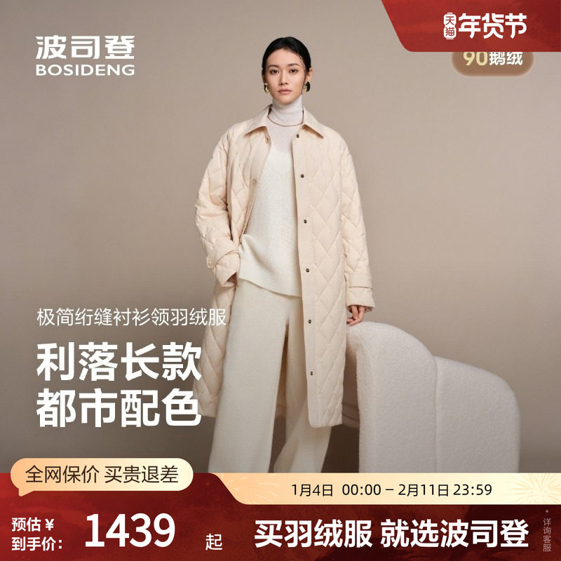 【鹅绒】波司登25秋款女长款极简高级优雅感衬衫领小香风羽绒服