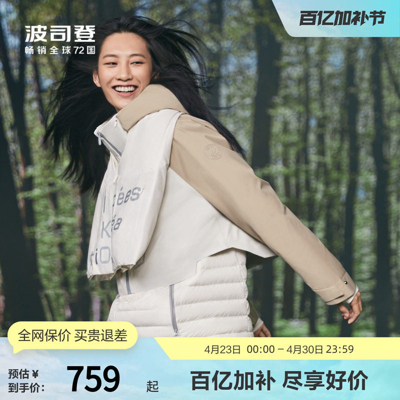 【鹅绒】波司登奥莱短款1衣8穿男女同款舒适户外百搭连帽厚羽绒服