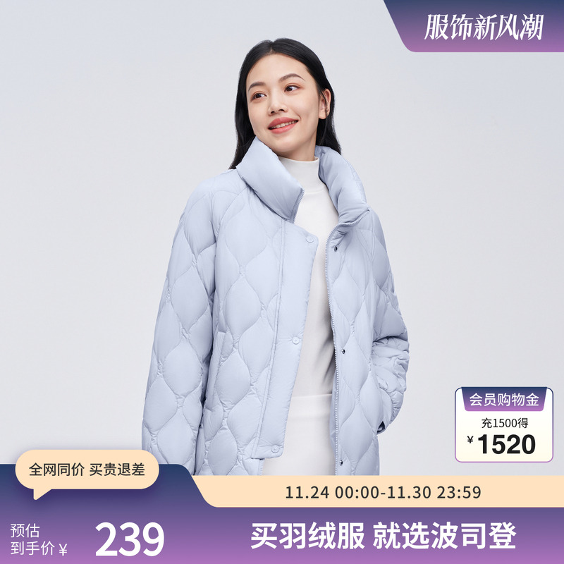 波司登轻薄羽绒服纯色