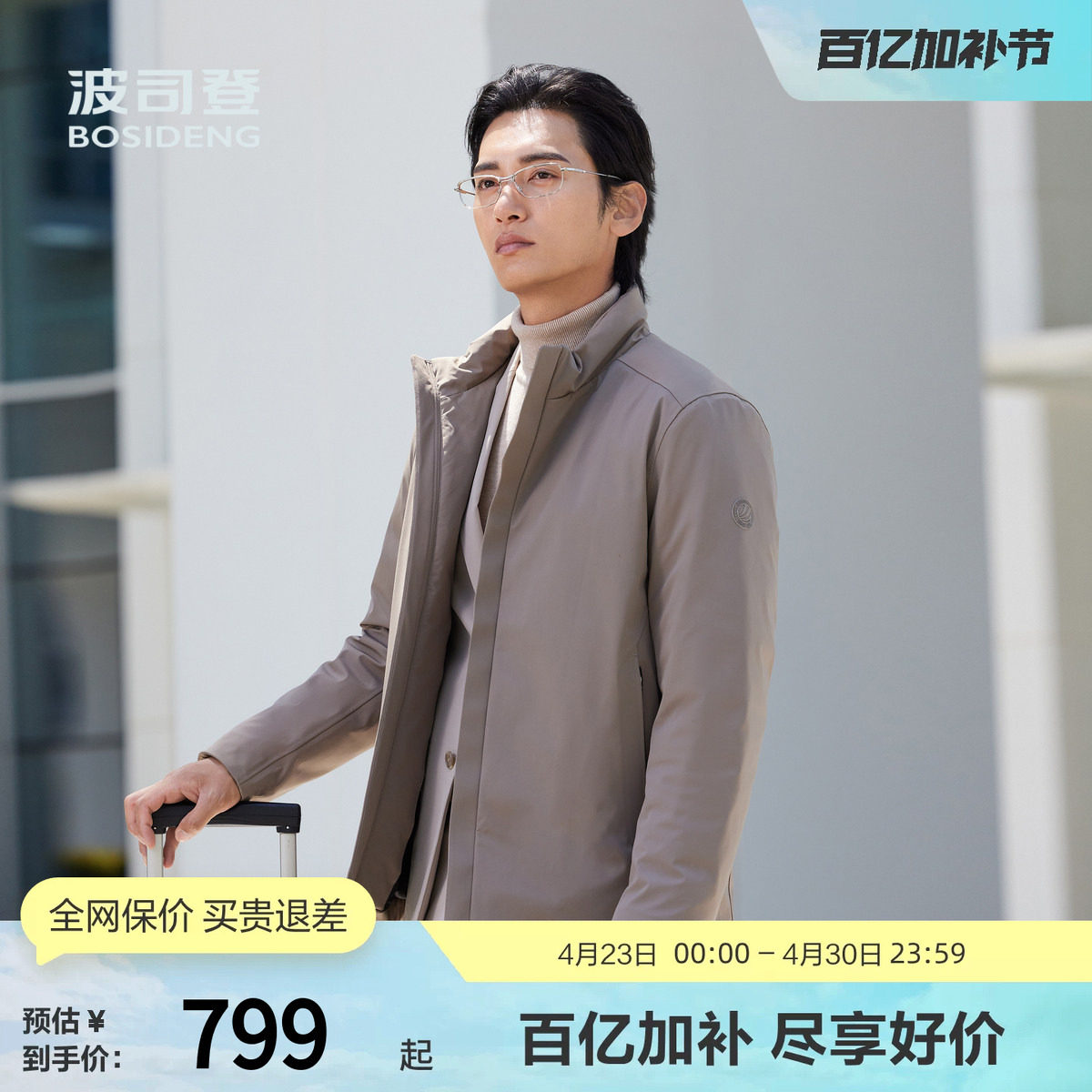 波司登奥莱秋款男短款经典商务时尚百搭舒适休闲通勤轻薄羽绒服