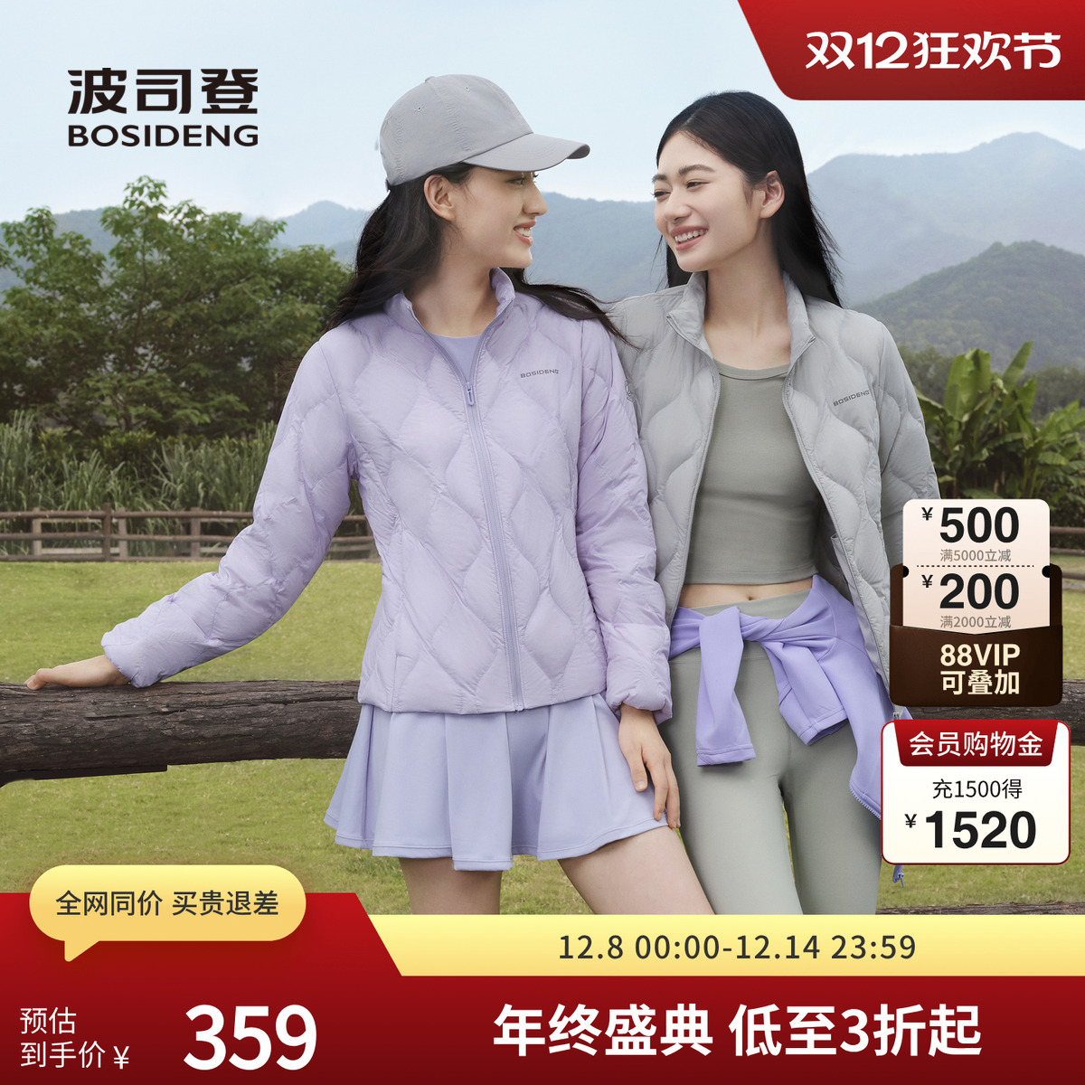 波司登秋季女短款轻薄鹅绒羽绒服