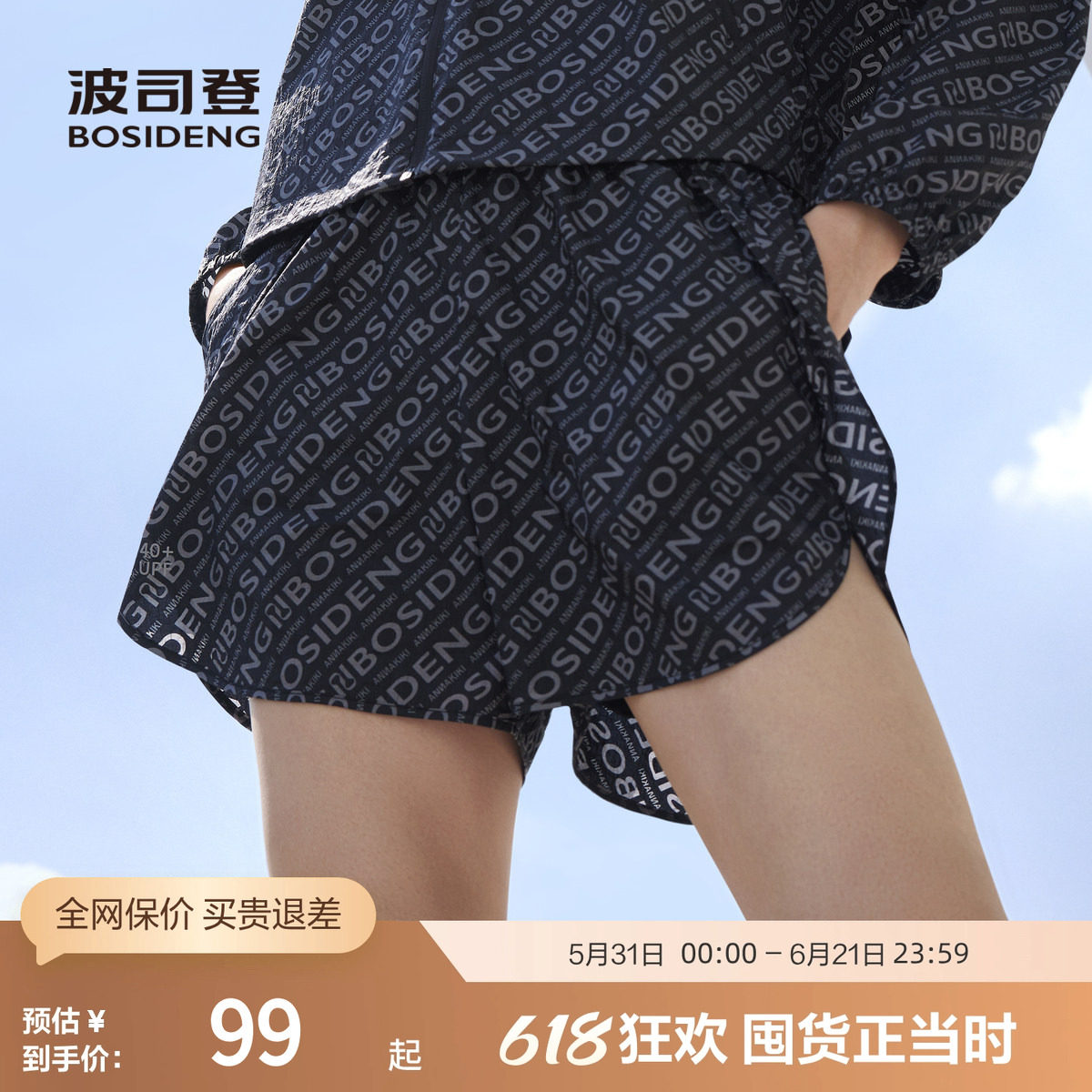 波司登奥莱夏季流行老花短裤休闲透气女松紧带女裤时尚百搭潮流