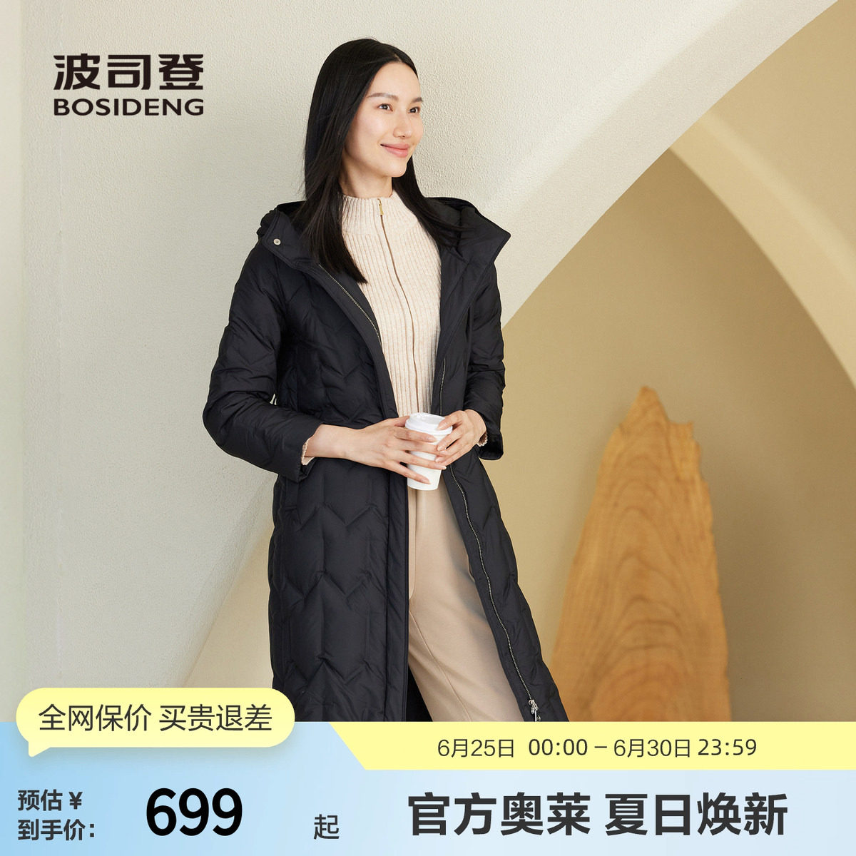 【鹅绒】波司登秋女长款经典商务连帽轻薄羽绒服优雅气质显瘦保暖