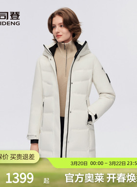 【800蓬鹅绒】波司登奥莱冬款女户外GORETEX面料连帽厚羽绒服