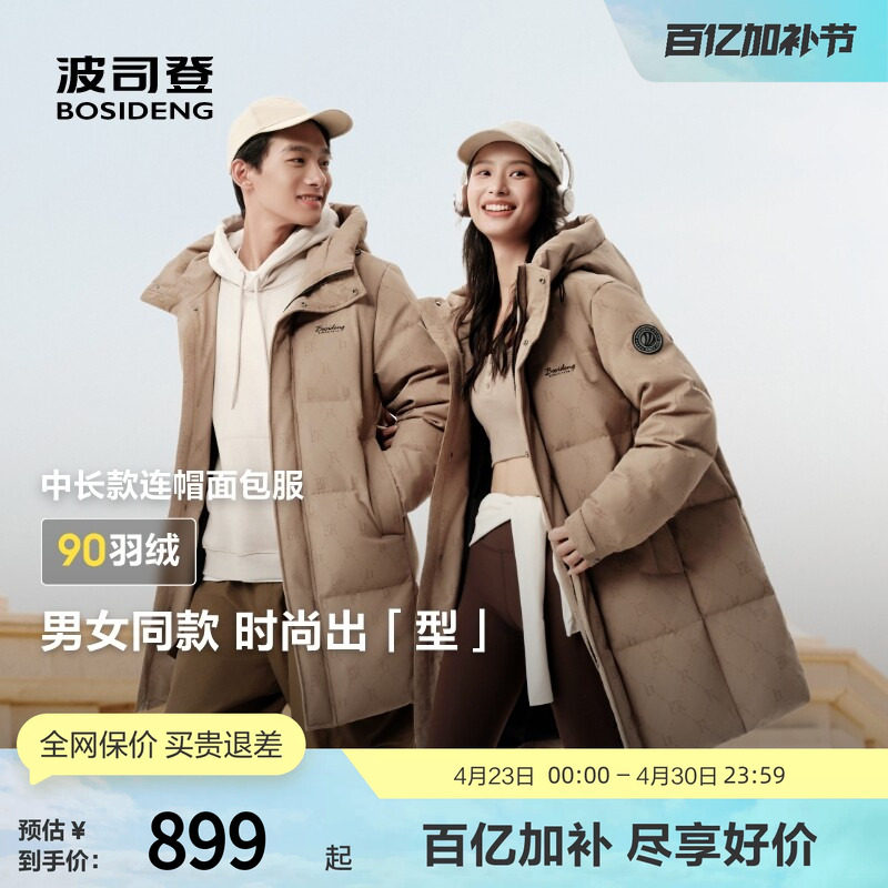 波司登冬季男经典休闲时尚厚羽绒服中长款连帽情侣款