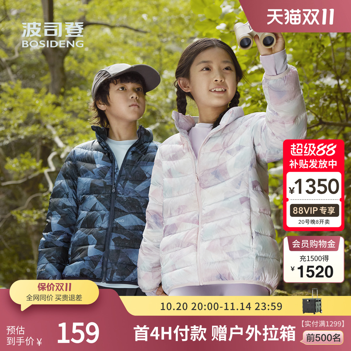 波司登抗菌绒4防轻薄羽绒服立领