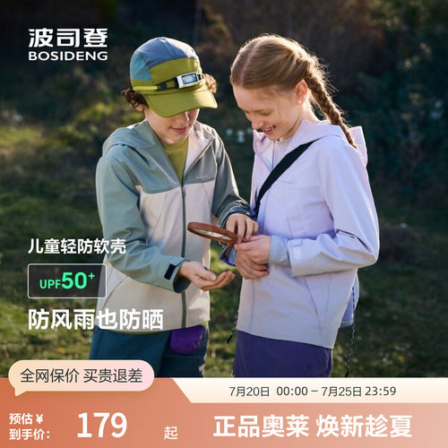 波司登奥莱春季连帽防风外套