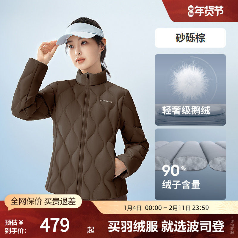 【鹅绒】波司登秋季女短款轻暖羽绒服显瘦立领轻薄外套保暖百搭,女装/女士精品,羽绒服,淘宝优惠券,粉丝福利购,淘宝优惠卷