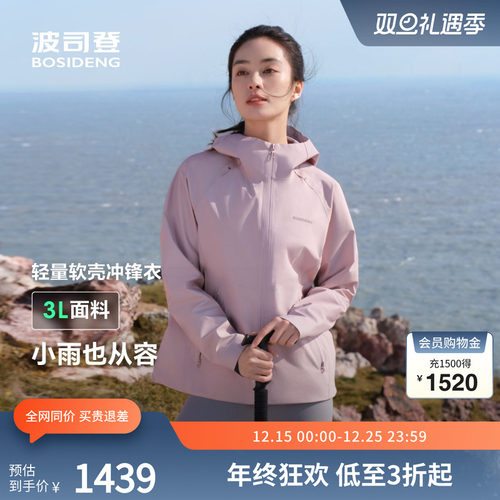 波司登轻量软壳冲锋衣双重透汽