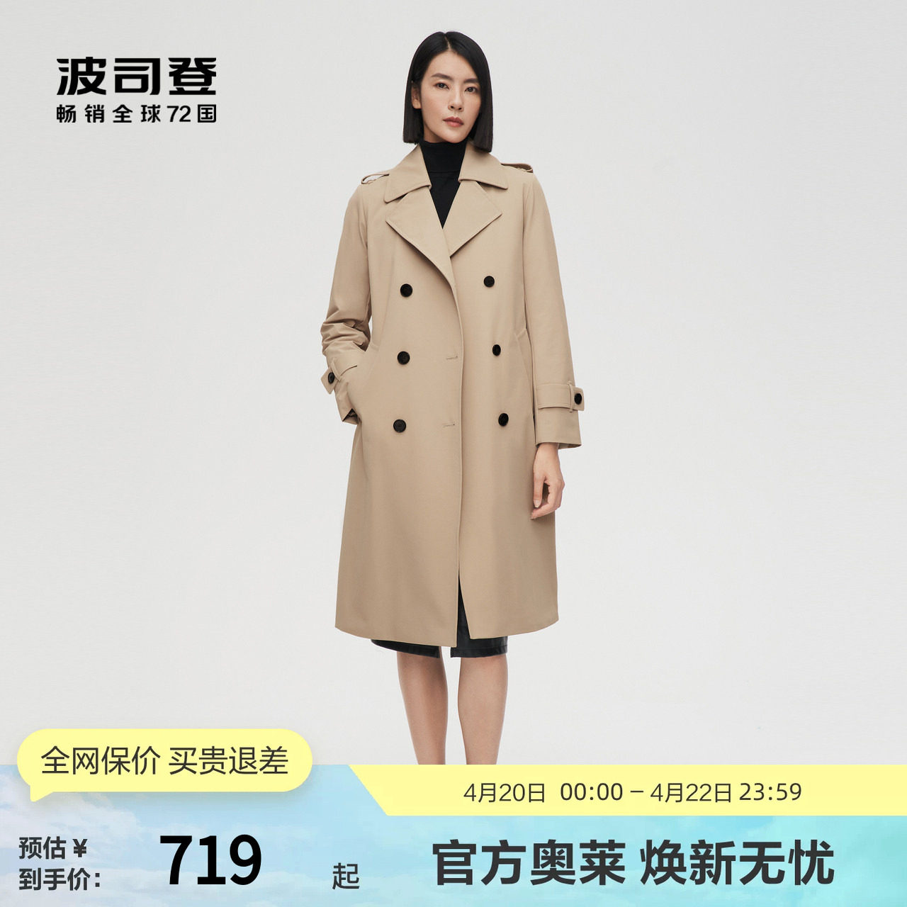 【鹅绒】波司登女长款可脱卸内胆一衣多穿英伦经典风衣厚羽绒服