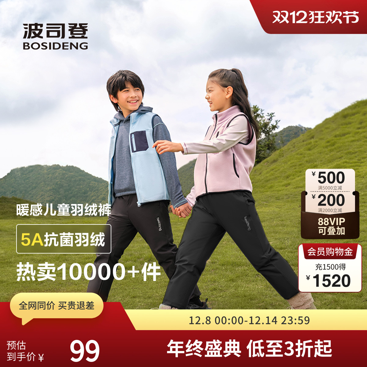 波司登羽绒裤男女童校服神器保暖