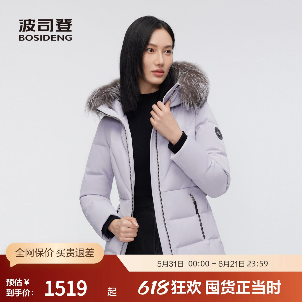 【鹅绒】波司登奥莱冬季女短款极寒羽绒服毛领保暖加厚连帽
