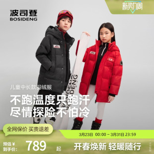 波司登官方羽绒服年冬季男女童中长款加厚经典极寒羽绒服