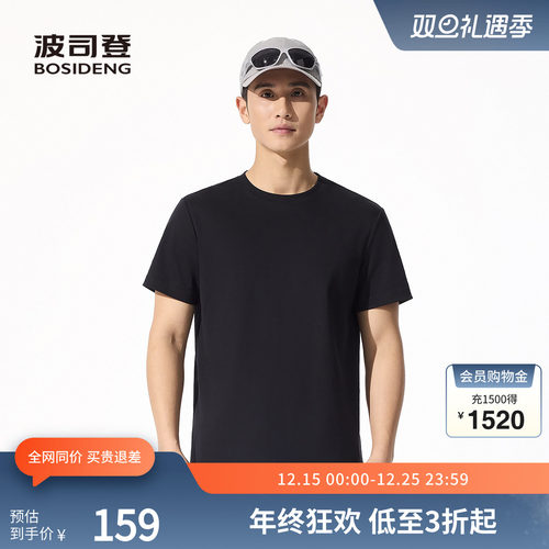 波司登户外休闲圆领基础短袖T恤
