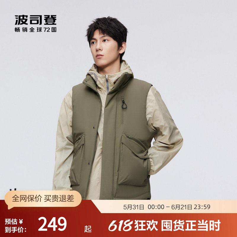 波司登奥莱冬男短款厚羽绒服马甲露营钓鱼保暖叠穿立领潮流运动