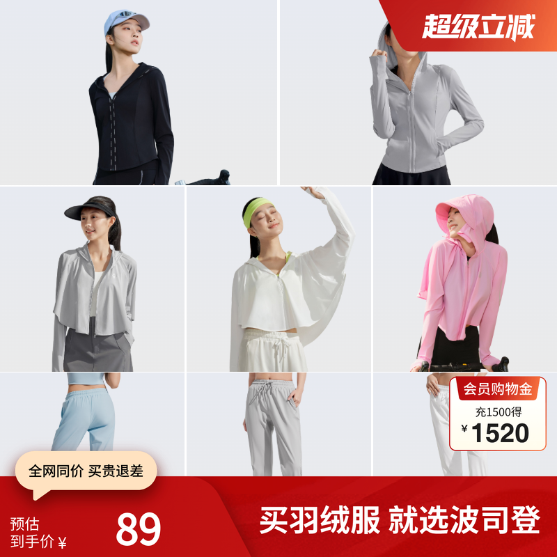 波司登奥莱夏季女防晒衣时尚百搭休闲裤薄防晒裤冰凉裤薄款透气