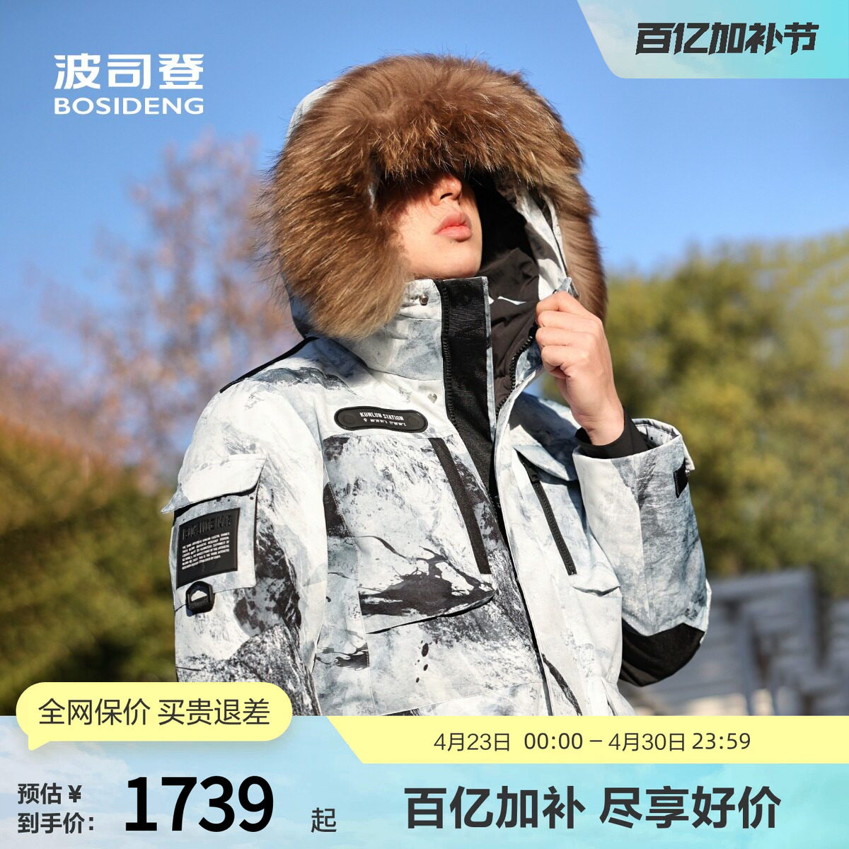 【160-165小码】波司登鹅绒极寒羽绒服毛领工装情侣红色外套断码