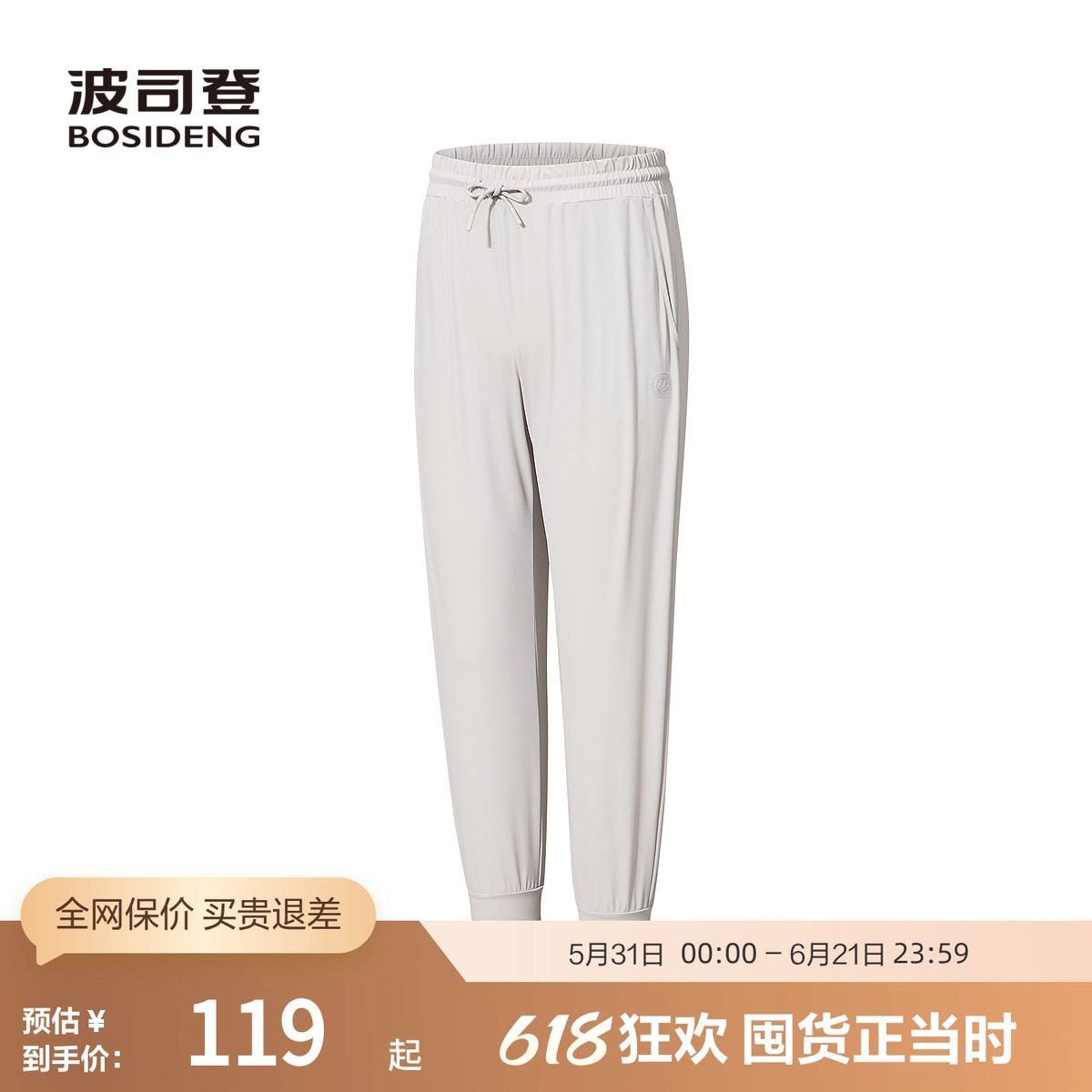 波司登奥莱夏季女科技骄阳时尚休闲户外透气抽绳UPF50+防晒女裤