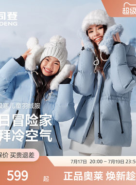 波司登儿童萌趣耐磨连帽厚羽绒服